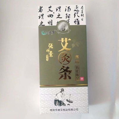 Κινέζικος Moxibustion Moxa Stick Moxa Roll 5 έτη για την ταξινόμηση των οργάνων κλάσης I