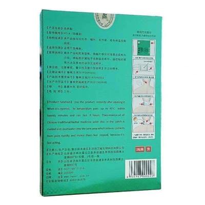 2PCS/Box Hot Moxibustion Ετικέτα Wormwood ISO13485 Πιστοποιημένο για πόνο στο λαιμό και τους ώμους
