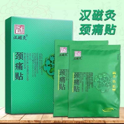 2PCS/Box Hot Moxibustion Ετικέτα Wormwood ISO13485 Πιστοποιημένο για πόνο στο λαιμό και τους ώμους